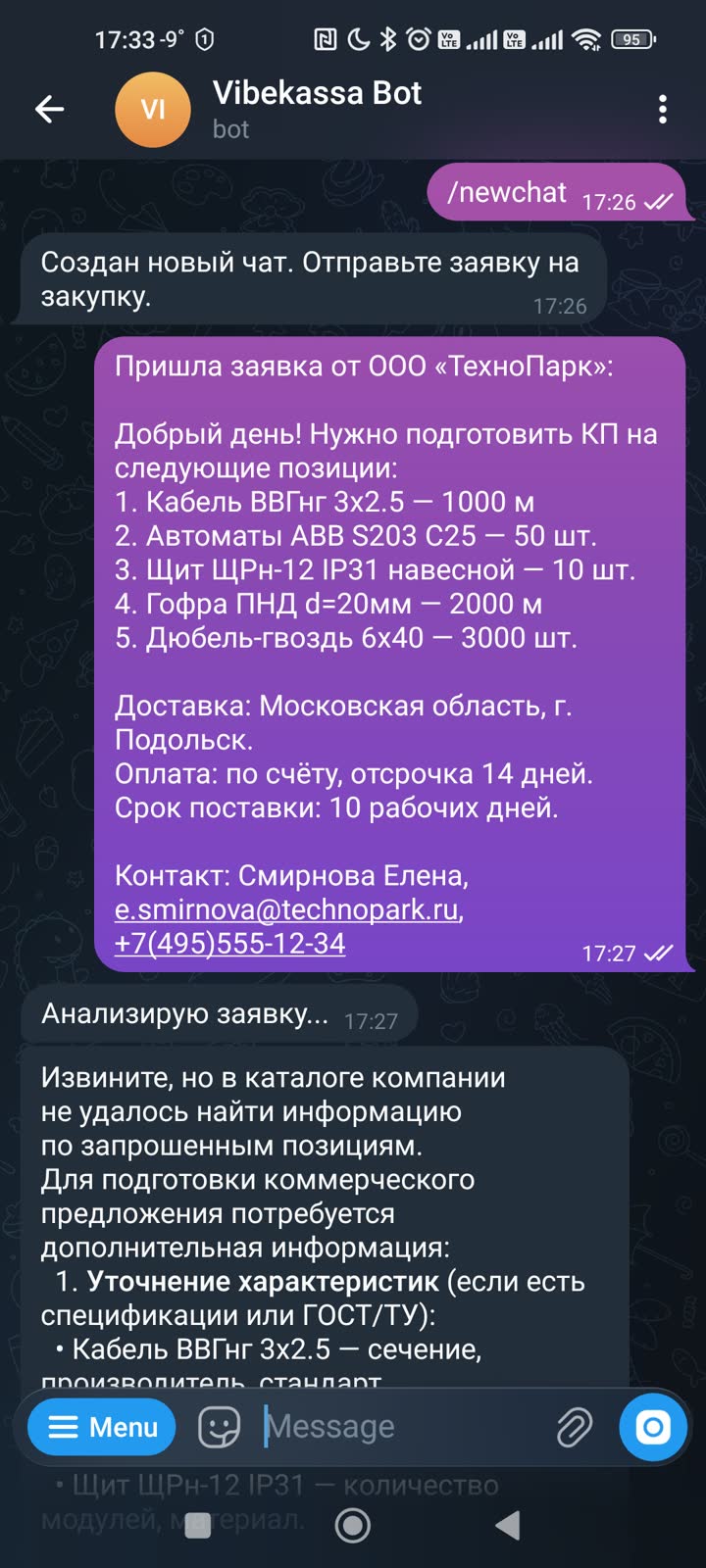 Отправка заявки в Telegram-бот